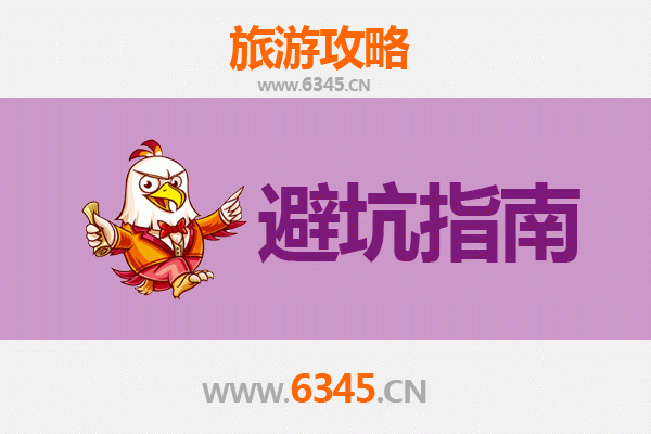 成都蒲江旅游全攻略：资深博主亲授几大忠告与须知