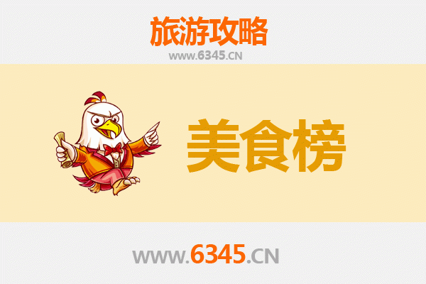 成都蒲江美食排行榜前十名：舌尖上的味蕾盛宴