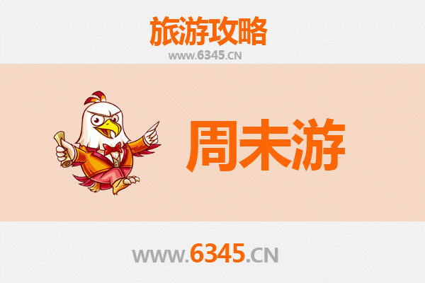 成都蒲江周末游攻略：茶园、古镇与自然风光的完美邂逅