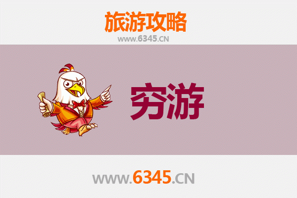 元旦蒲江寒假穷游攻略：省钱玩转川西小城