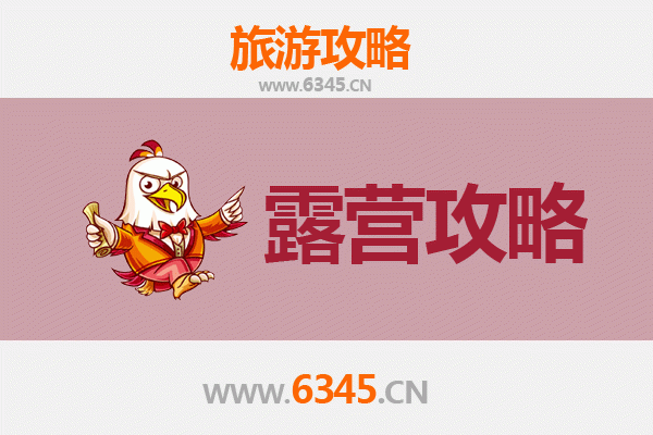 成都蒲江周边露营胜地全攻略：自然野趣与星空为伴