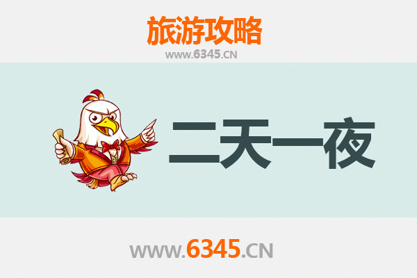 成都蒲江两天一夜悠闲游攻略：茶园、古镇与自然风光的完美融合