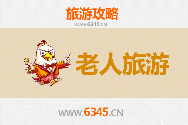 成都蒲江银发之旅：悠闲养生，乐享自然